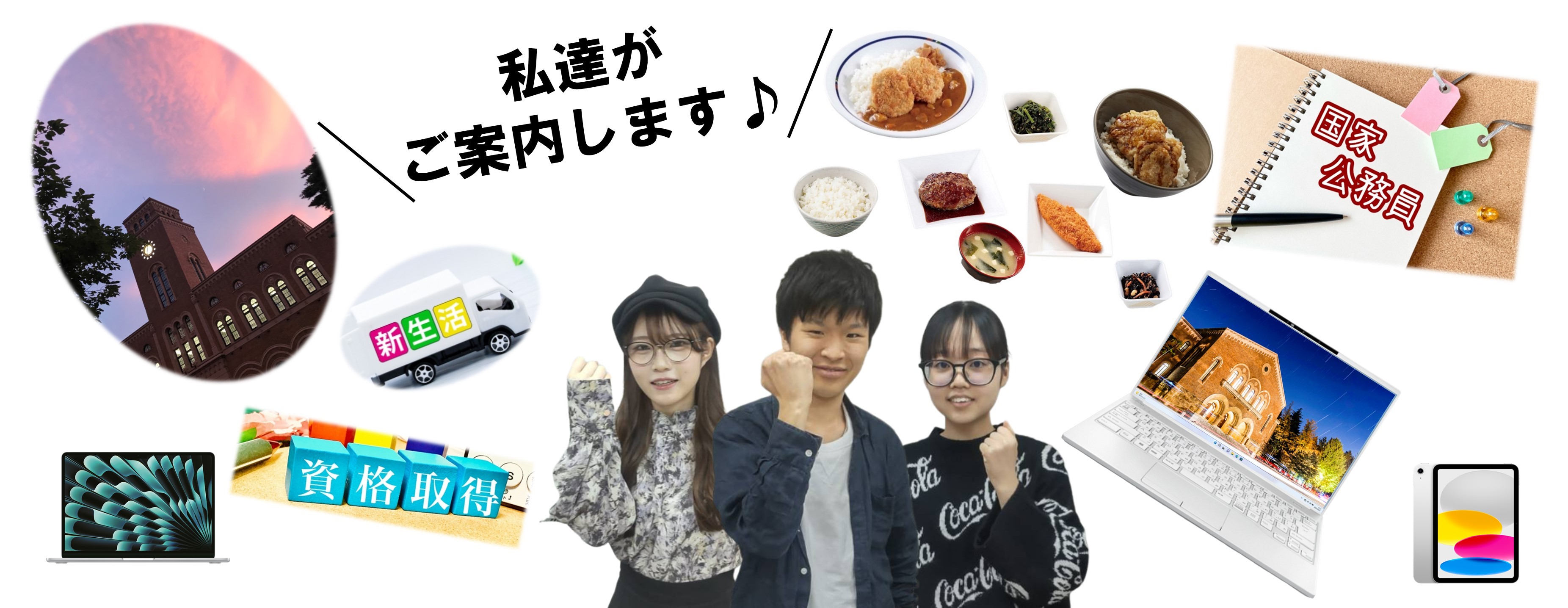 新入生・保護者対象「入学準備説明会」/住まい相談会｜一橋大学消費